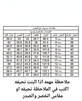 مريول ابتدايي تفصيل حسب الطلب