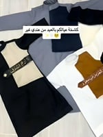 ثوب العيد مع سديري متصل بالاسم