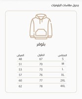 بلوفر الاندية اختار ناديك