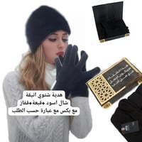 بكس شتوي قبعة شال قفاز