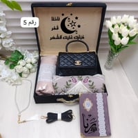 شنطه بكس طقم الصلاة بالاسم