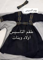 فستان بناتي تاسيس دقله ولادي تاسيس