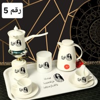 طقم صواني متكامل بالاسم والعبارة حسب الطلب