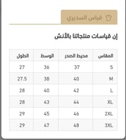 سديري ملكي مميز وانيق