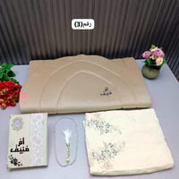 طقم صلاة بالاسم