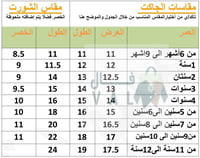 قميص ولادي اليوم الوطني