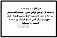 فروات رجالي الهبة 2025 اجمل هدية