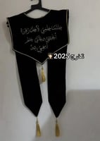 وشاح وقبعة مطرز الاسم حسب الطلب