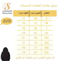 بلوفر هودي يوم التاسيس