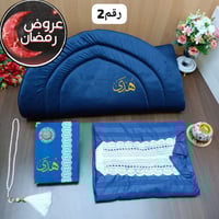 طقم صلاة بالاسم