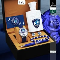 طقم ساعه رجالي نادي الهلال