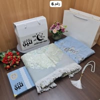 طقم صلاة بالاسم