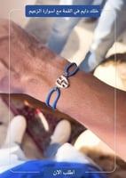 اسوارة الهلال