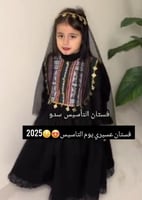 فستان بناتي يوم التاسيس 2026