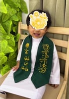 وشاح اليوم الوطني بالاسم