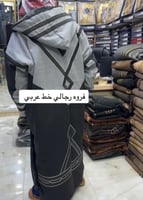 فروات رجالي خط عربي بشت ومشلح