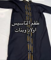 فستان بناتي تاسيس دقله ولادي تاسيس