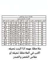 مريول مدرسي زيتي تفصيل حسب الطلب