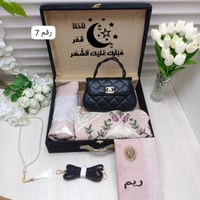 شنطه بكس طقم الصلاة بالاسم