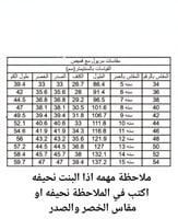 مريول مدرسي جديد 2025 زيتي متوسط
