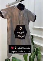 دشداشة رمضان باسم منطقتك