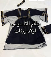 فستان بناتي تاسيس دقله ولادي تاسيس