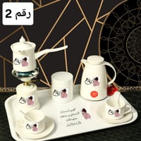 طقم صواني متكامل بالاسم والعبارة حسب الطلب