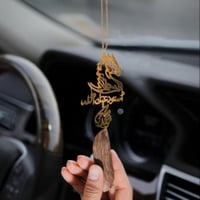 تعليقة الخيل مع كسرة العود حسب الطلب