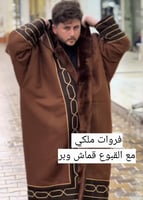 فروات رجالي خط عربي بشت ومشلح