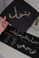 وشاح وقبعة تطريز الاسم شك