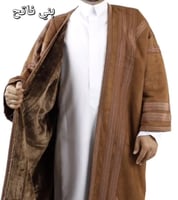 فروات رجالي شموه