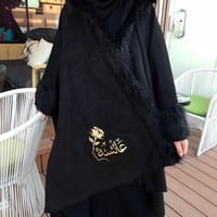 شال نسائي شتوي تطريز الاسم حسب رغبتك