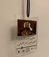 تعليقة مع الصورة والاغنية والعبارة حسب الطلب