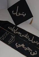 وشاح وقبعة تطريز الاسم شك