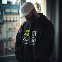 هودي أنا اتحادي