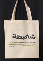 توت باق بتصميمك