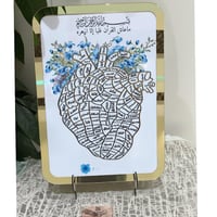 قلب ختم القران