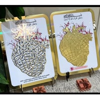 قلب ختم القران