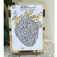 قلب ختم القران