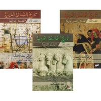 تاريخ الفلسفة الغربية