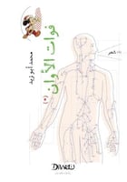 فوات الأوان