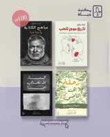 عرض ال 100 ريال