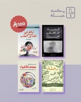 عرض ال 100 ريال