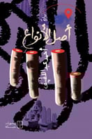 أصل الأنواع