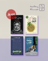 عرض ال 100 ريال