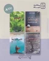عرض ال 100 ريال
