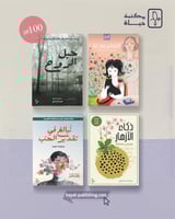 عرض ال 100 ريال