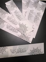 فاصل ورقي آيه قرأنيه ( ورتل القران ترتيلا)