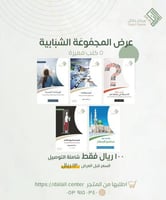 عرض الحقيبة الشبابية + حقيبة المرأة