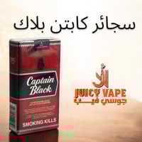 كابتن بلاك بنكهة الكرز Captain Black - Cherise ‏